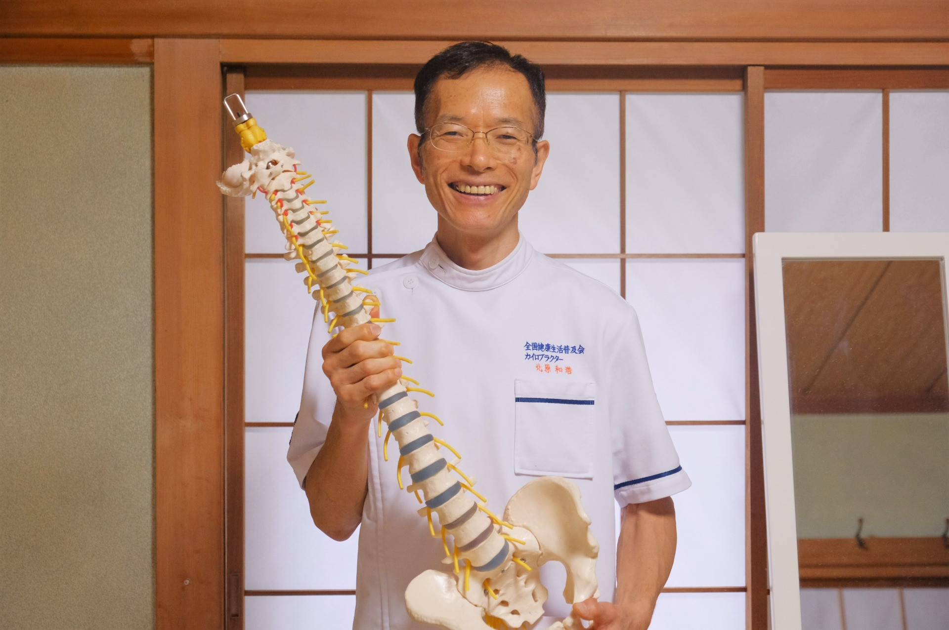 カイロプラクティックきたはら施術院